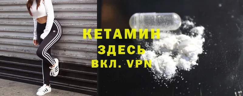 Кетамин ketamine  как найти закладки  Чебоксары 